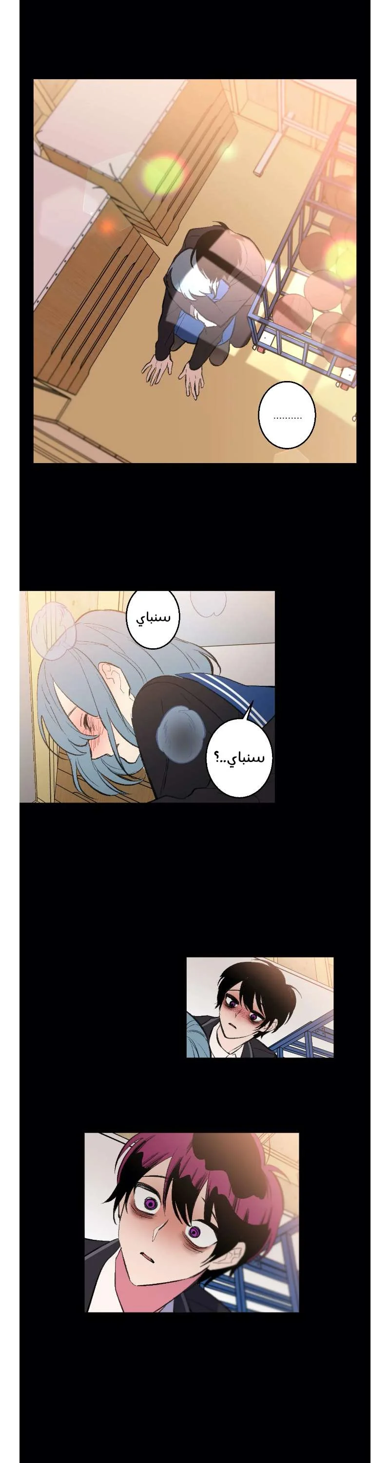 Read Secret alliance AR Manga Online