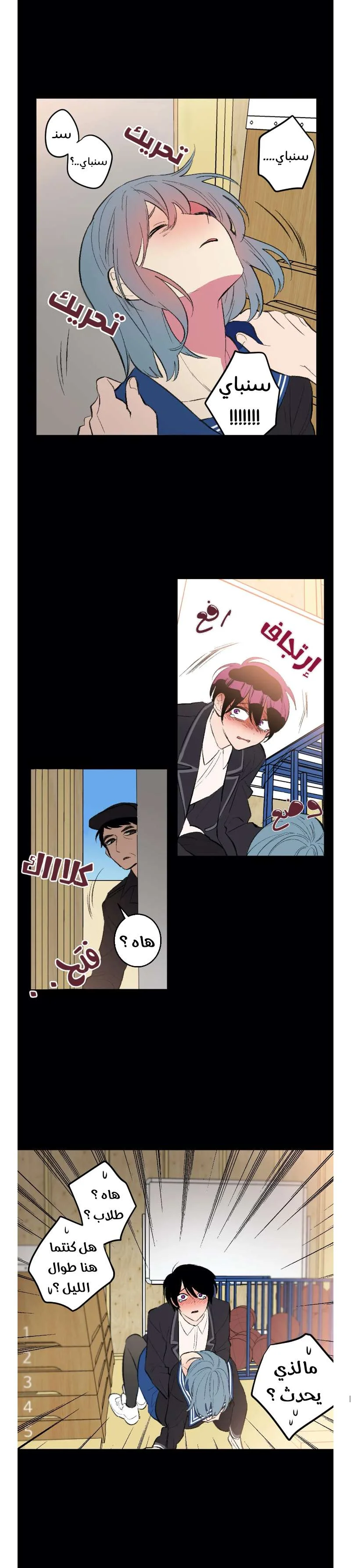 Read Secret alliance AR Manga Online