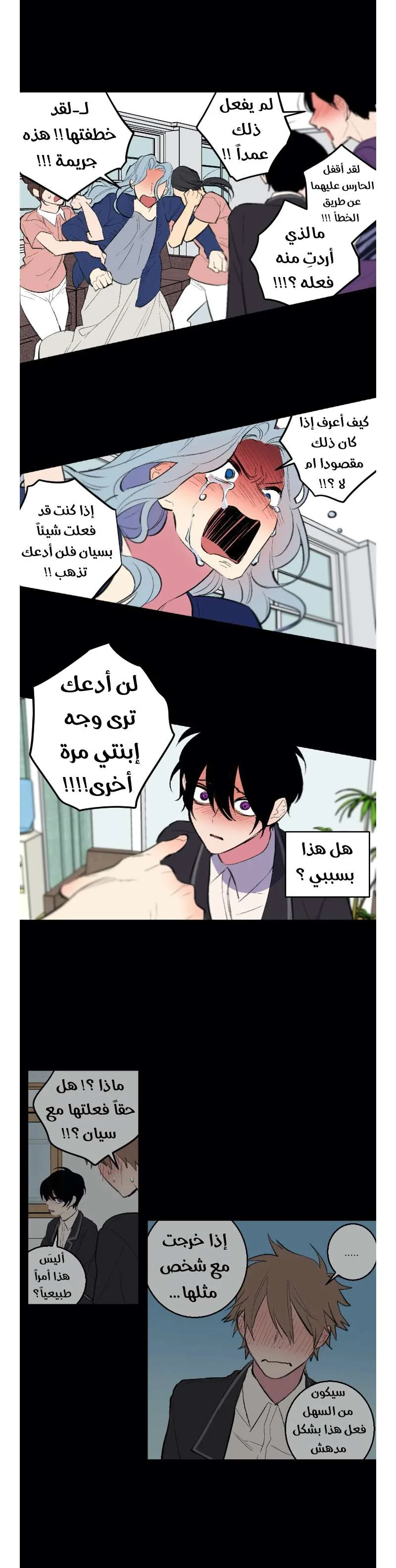 Read Secret alliance AR Manga Online