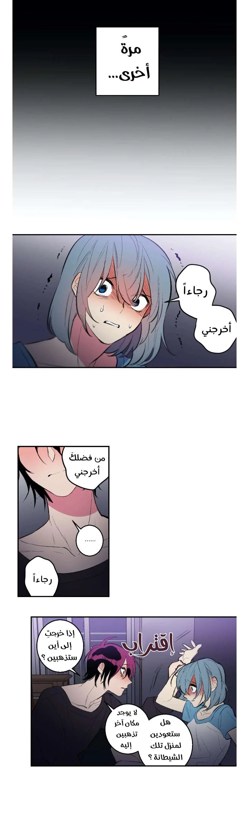 Read Secret alliance AR Manga Online