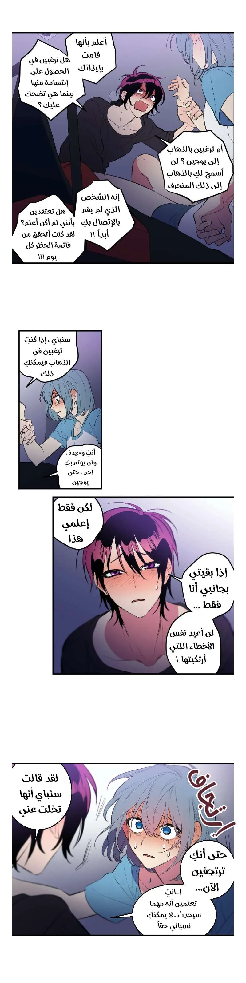 Read Secret alliance AR Manga Online