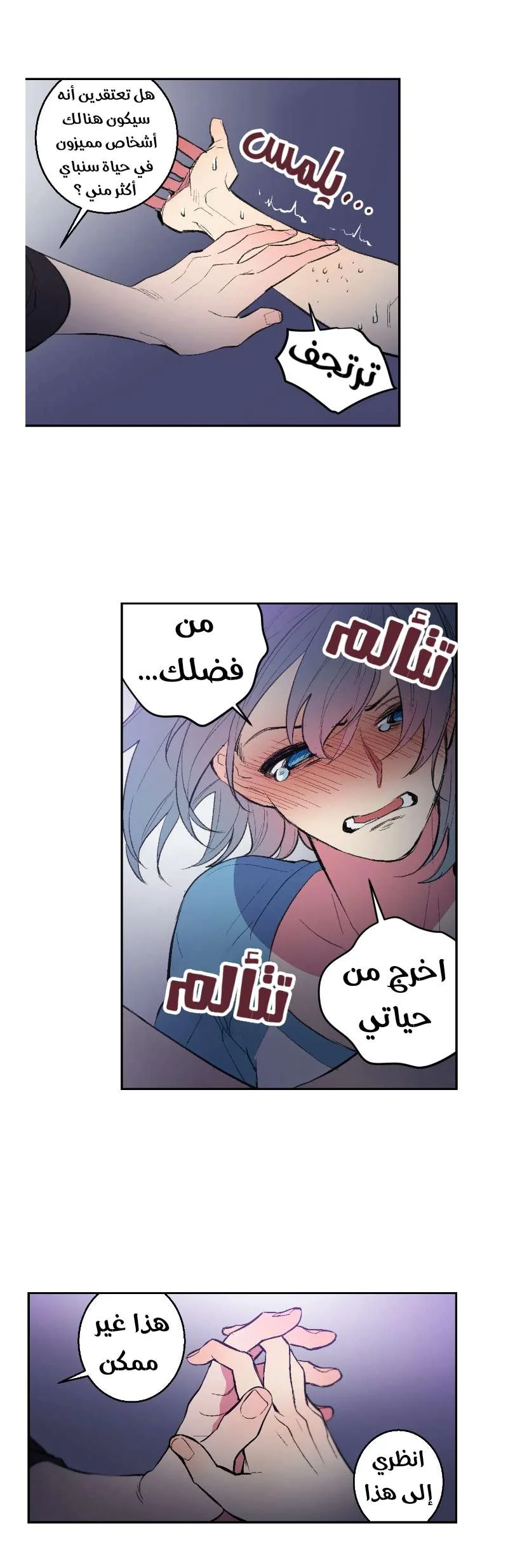 Read Secret alliance AR Manga Online