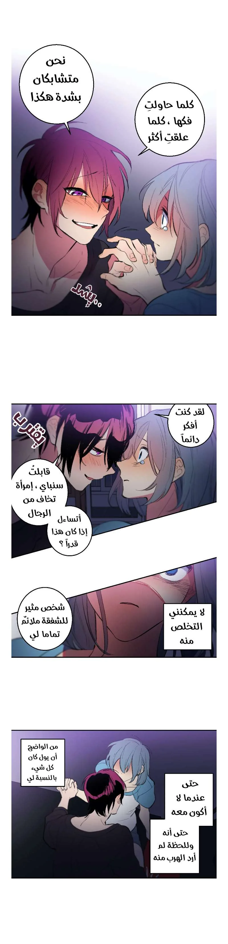 Read Secret alliance AR Manga Online