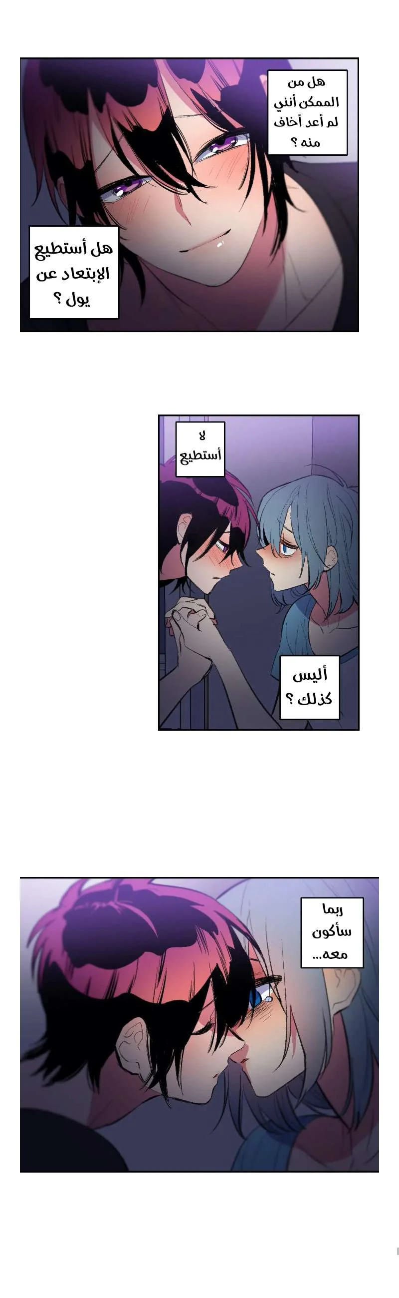 Read Secret alliance AR Manga Online