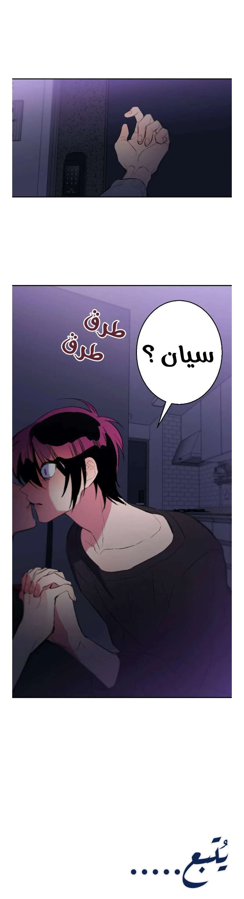 Read Secret alliance AR Manga Online