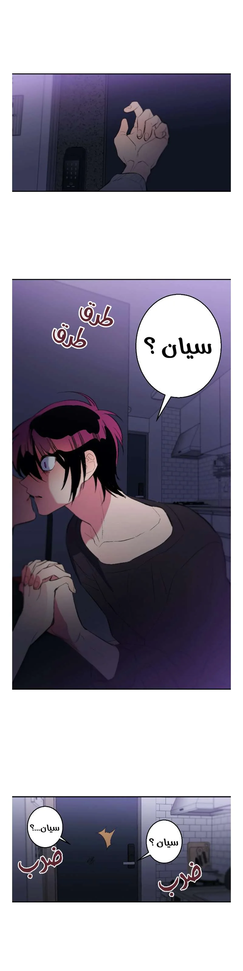 Read Secret alliance AR Manga Online
