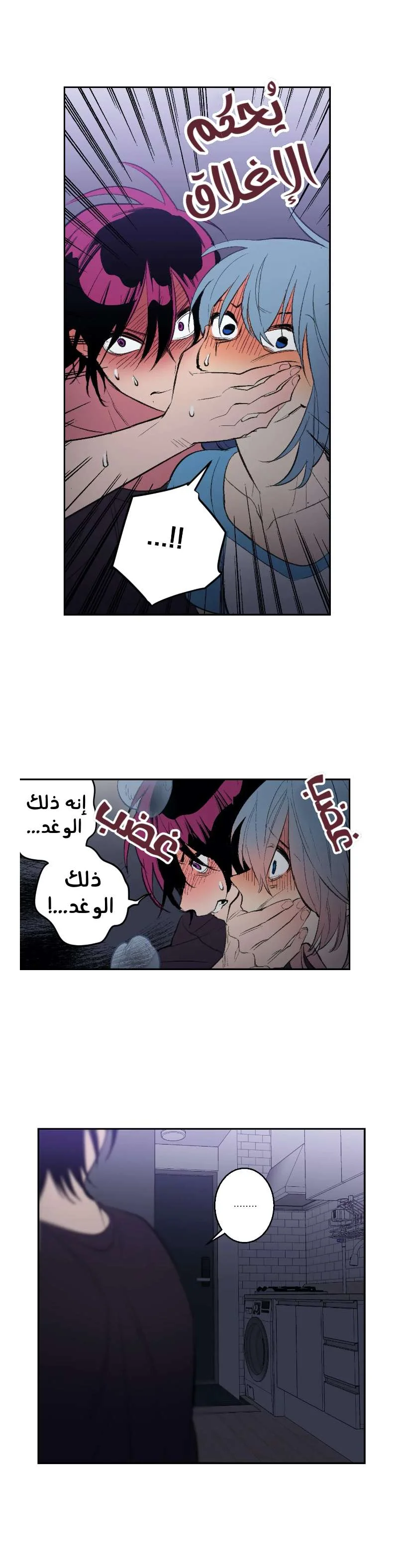 Read Secret alliance AR Manga Online