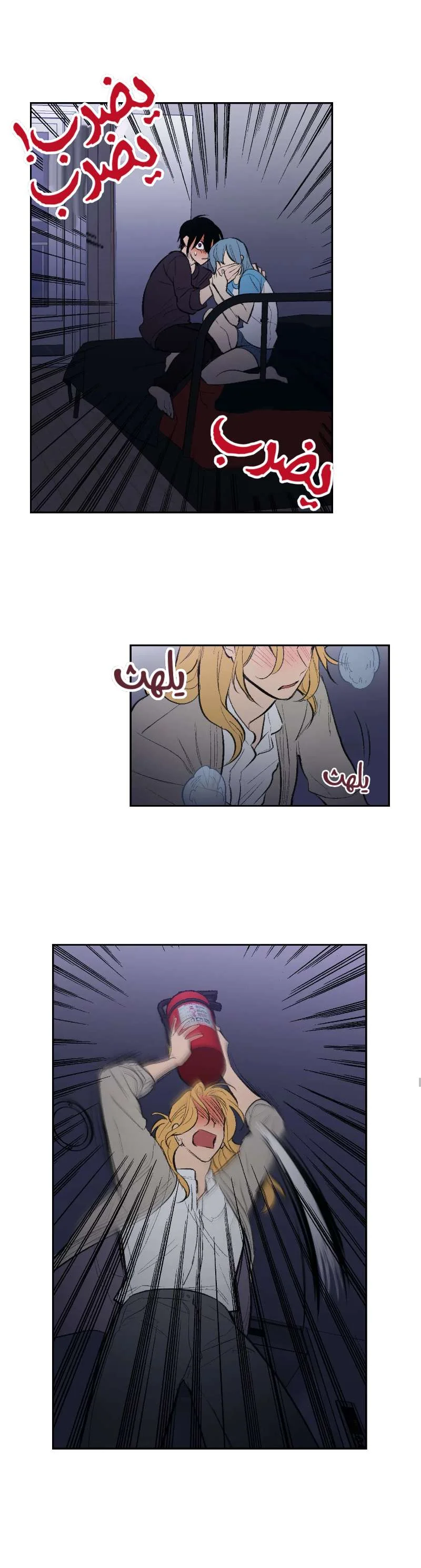 Read Secret alliance AR Manga Online