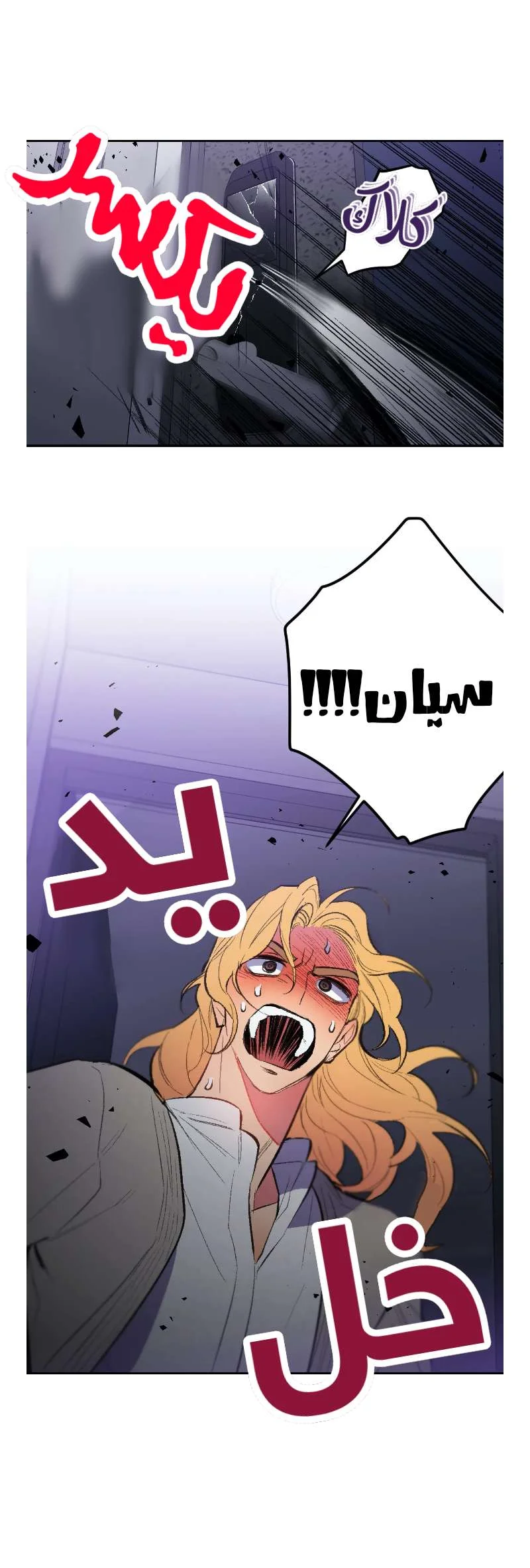 Read Secret alliance AR Manga Online