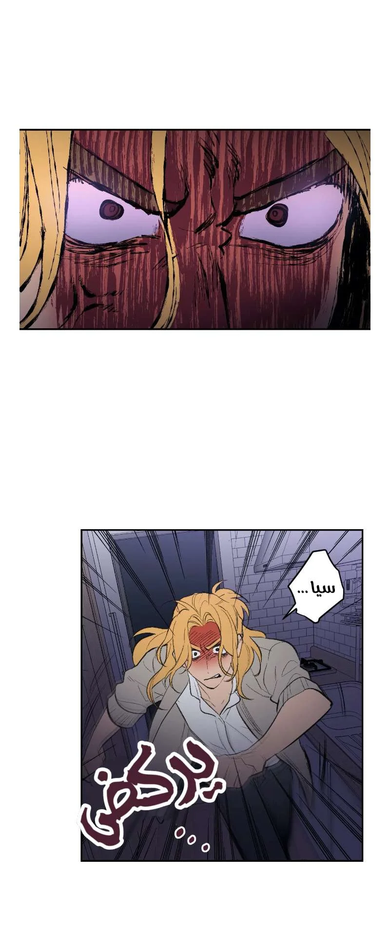 Read Secret alliance AR Manga Online