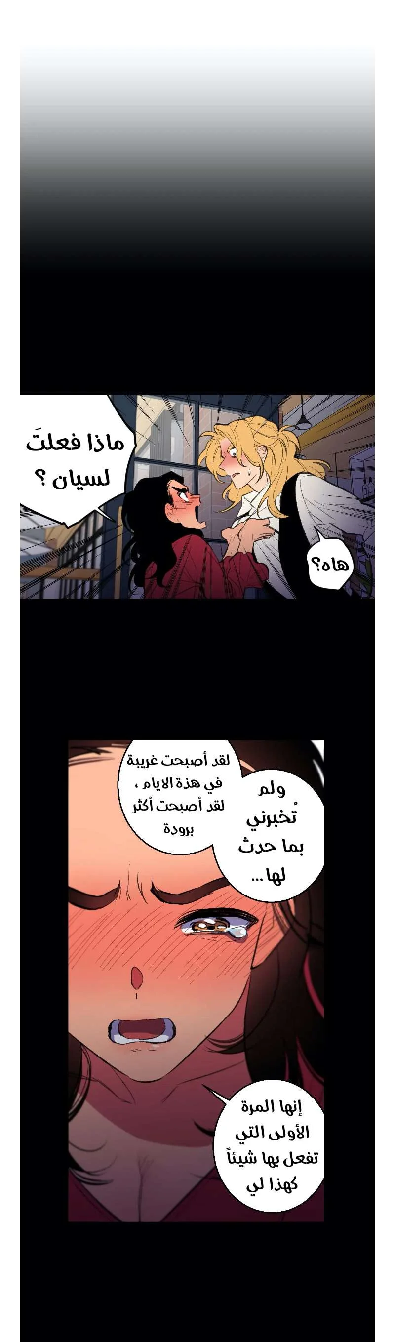Read Secret alliance AR Manga Online