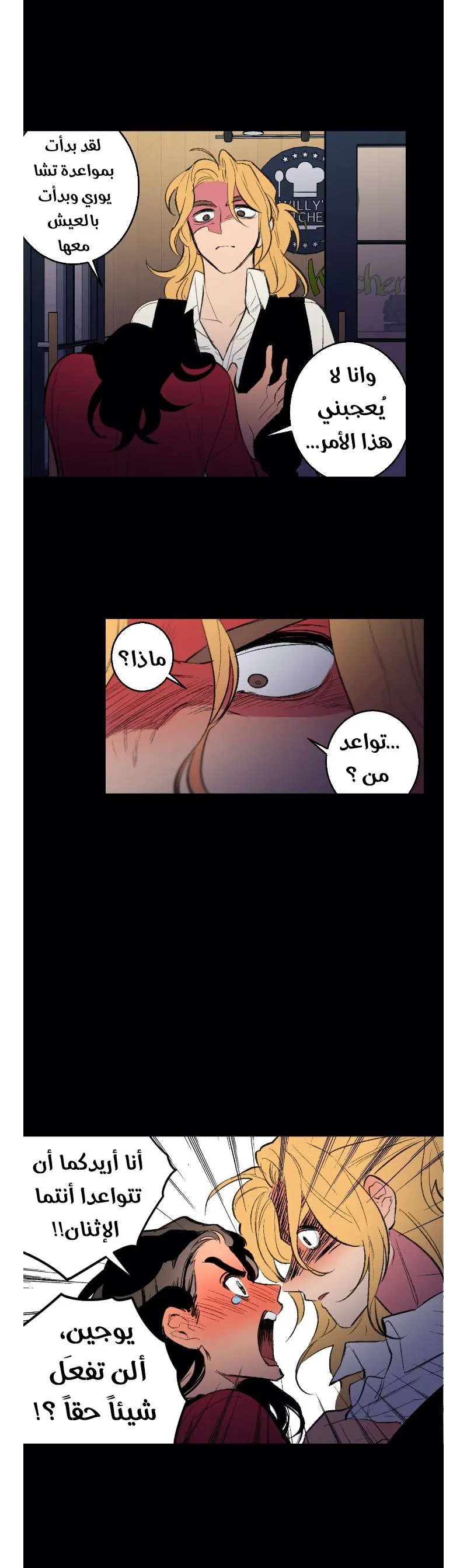 Read Secret alliance AR Manga Online