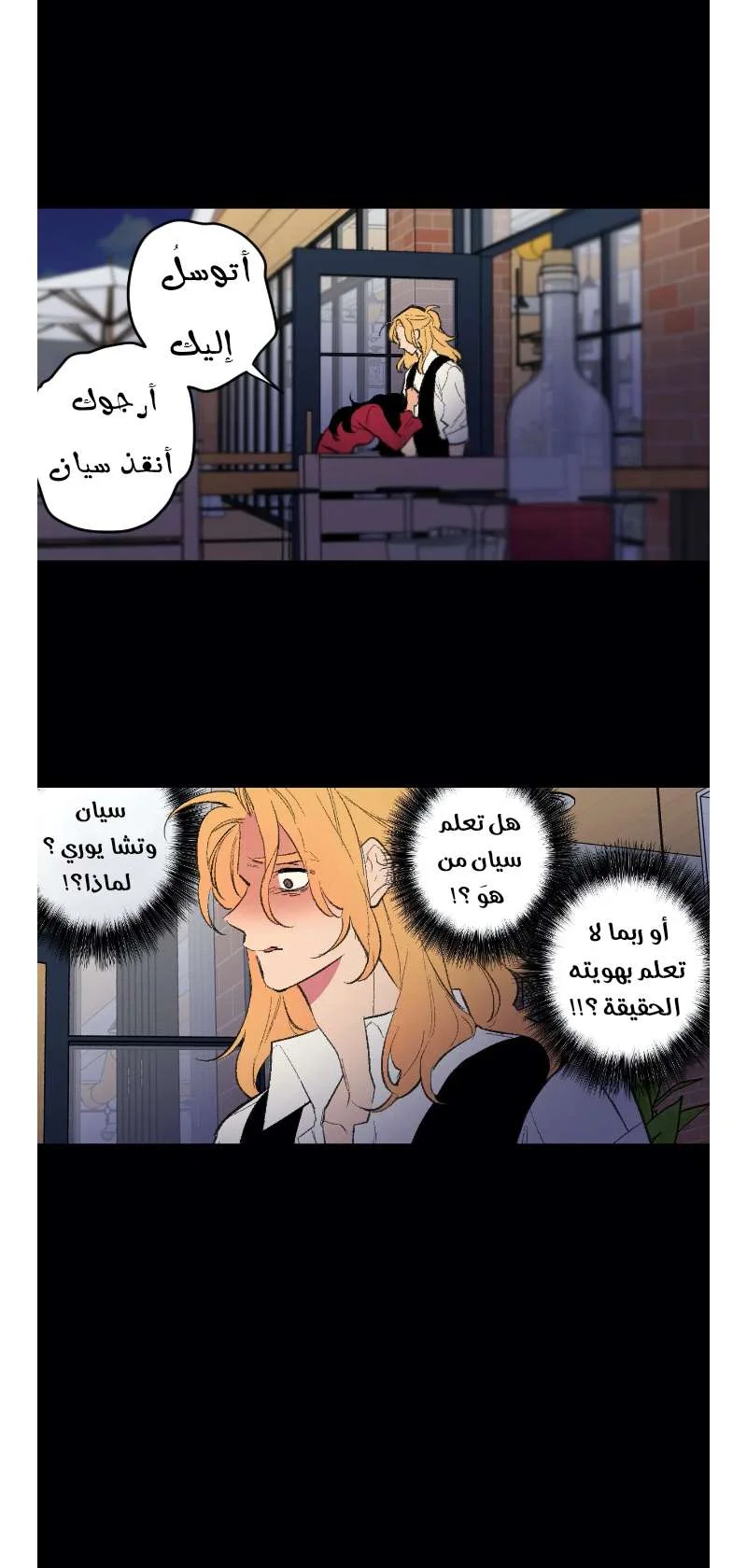 Read Secret alliance AR Manga Online