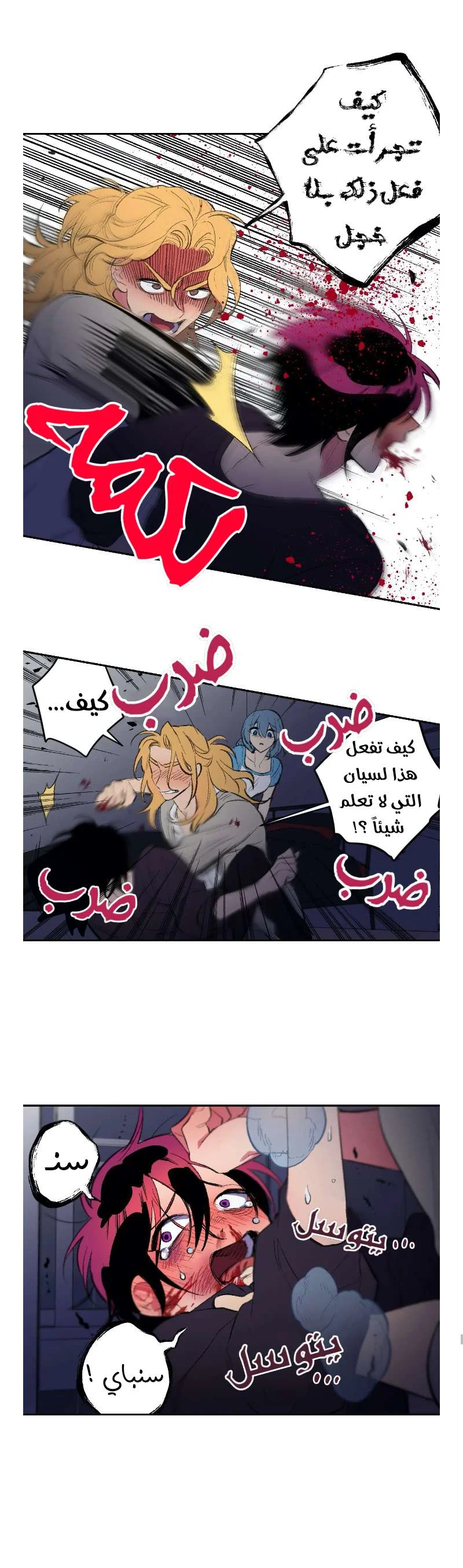 Read Secret alliance AR Manga Online