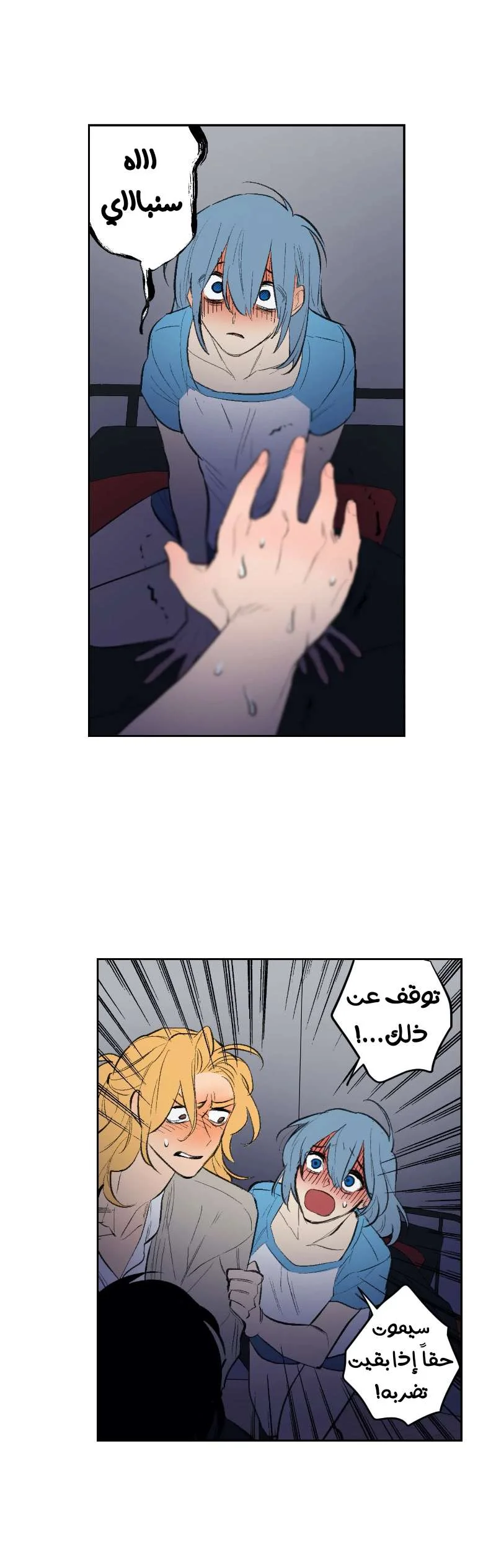 Read Secret alliance AR Manga Online