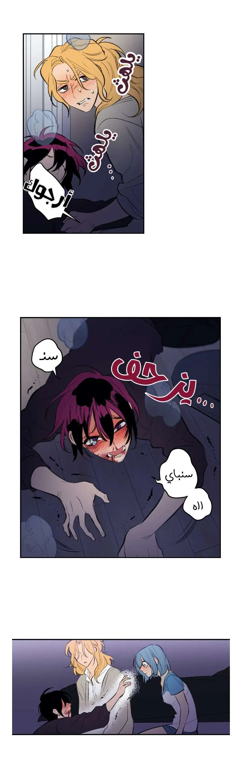 Read Secret alliance AR Manga Online