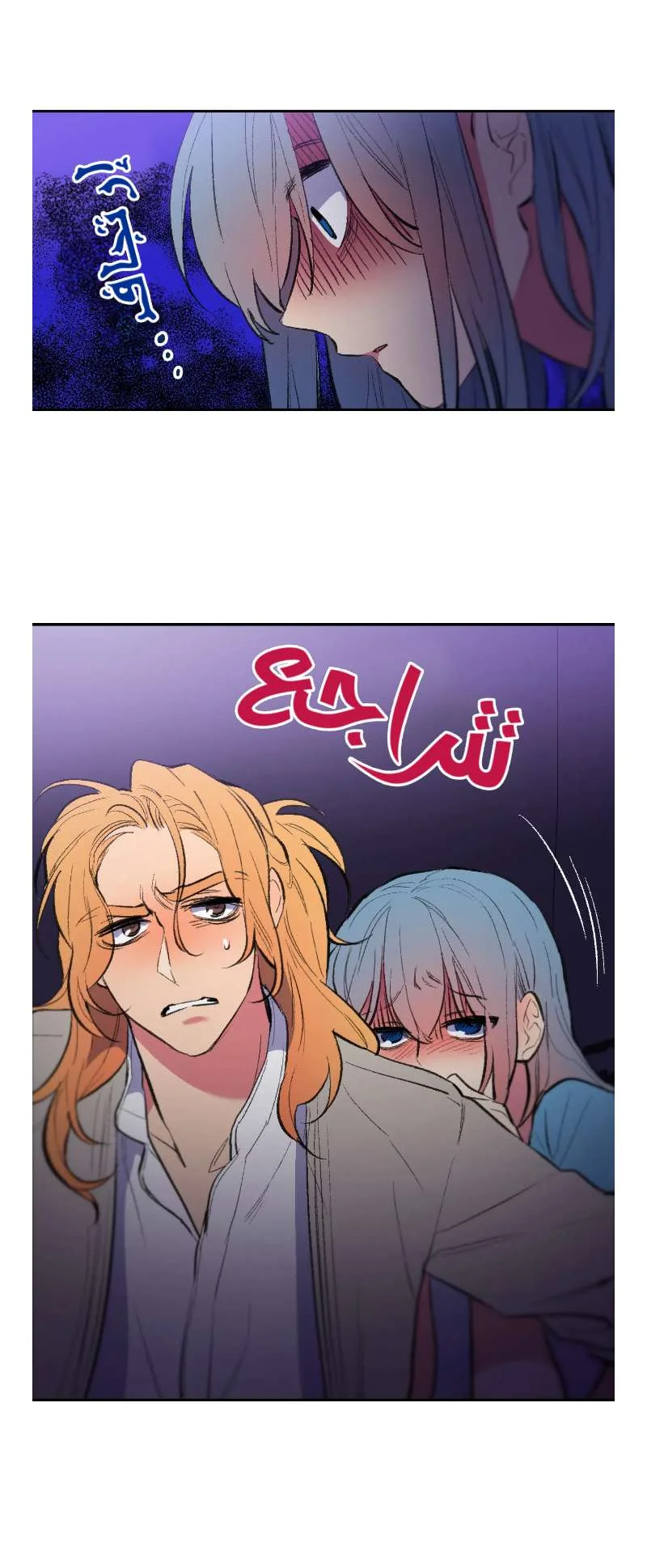 Read Secret alliance AR Manga Online