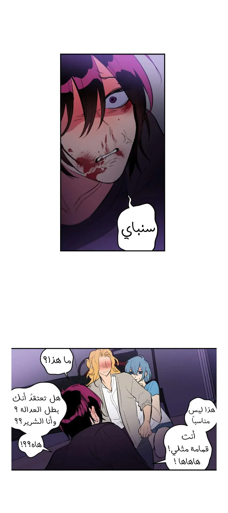 Read Secret alliance AR Manga Online