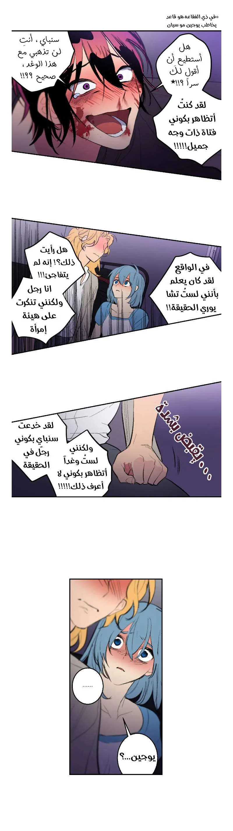 Read Secret alliance AR Manga Online