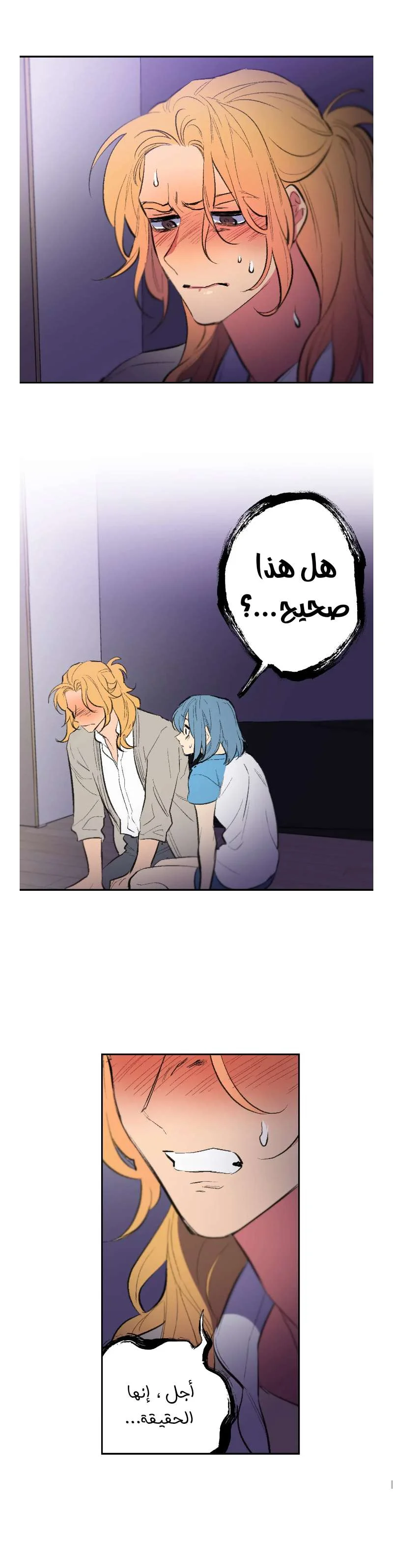 Read Secret alliance AR Manga Online