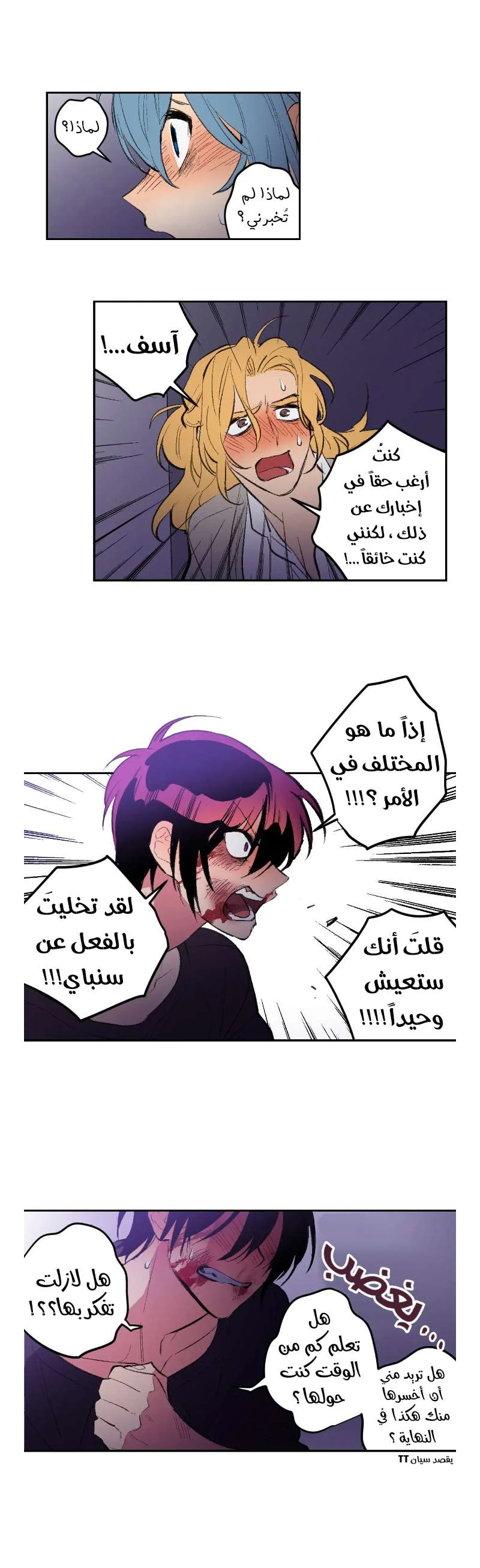 Read Secret alliance AR Manga Online