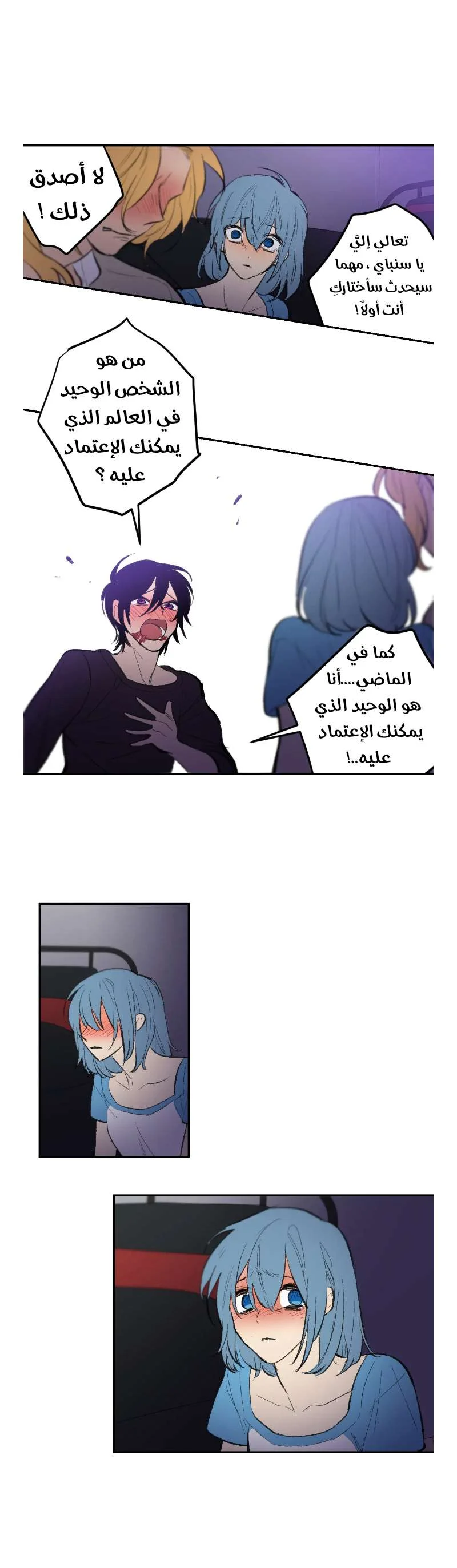 Read Secret alliance AR Manga Online