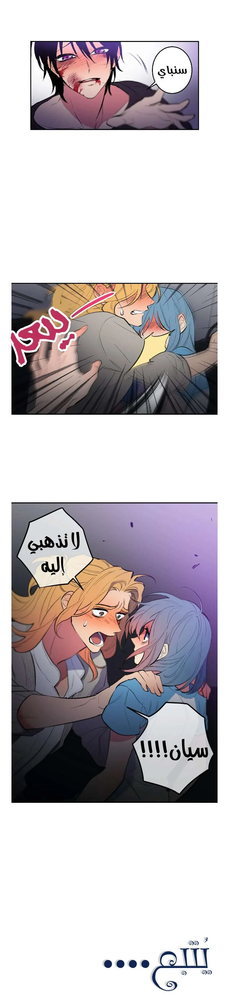 Read Secret alliance AR Manga Online