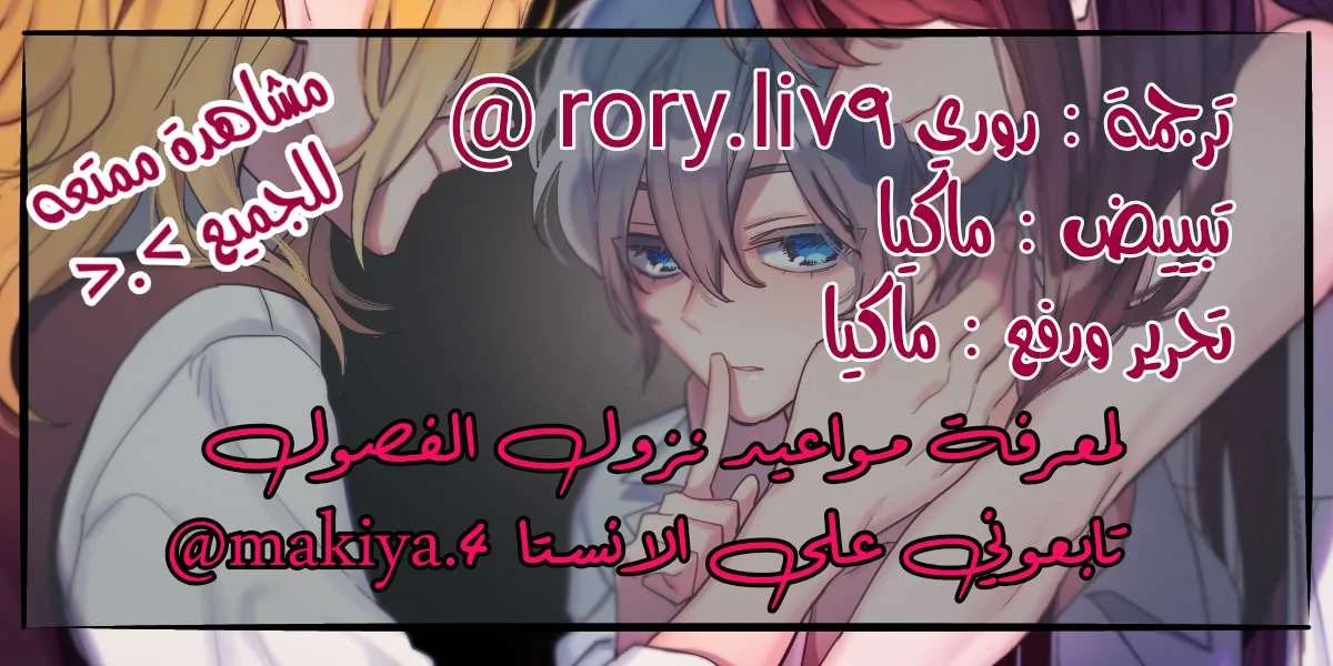 Read Secret alliance AR Manga Online