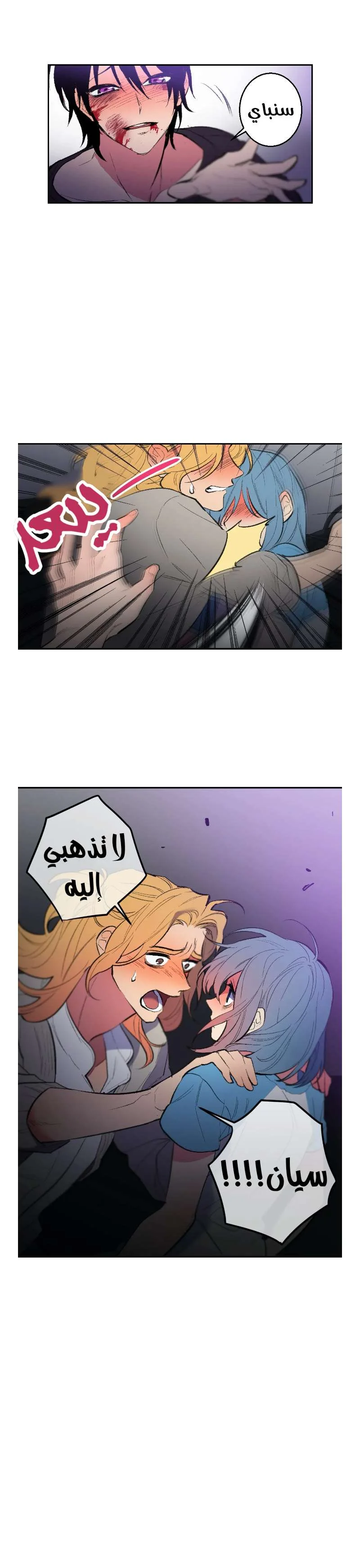 Read Secret alliance AR Manga Online