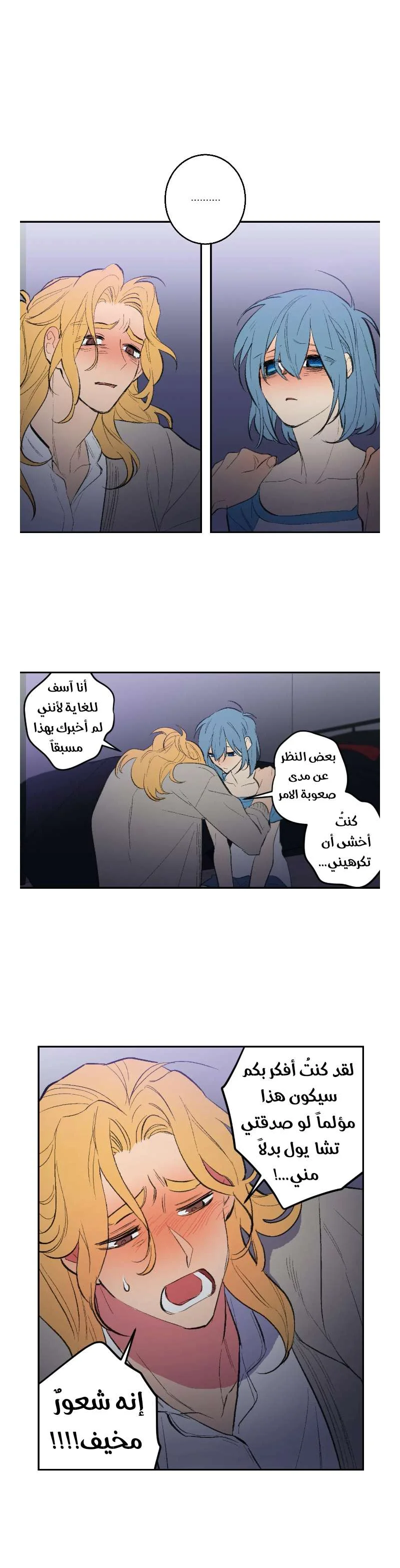 Read Secret alliance AR Manga Online
