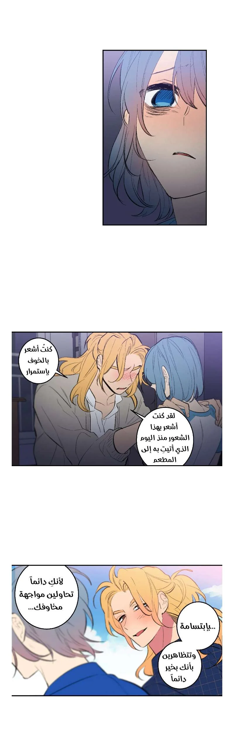Read Secret alliance AR Manga Online