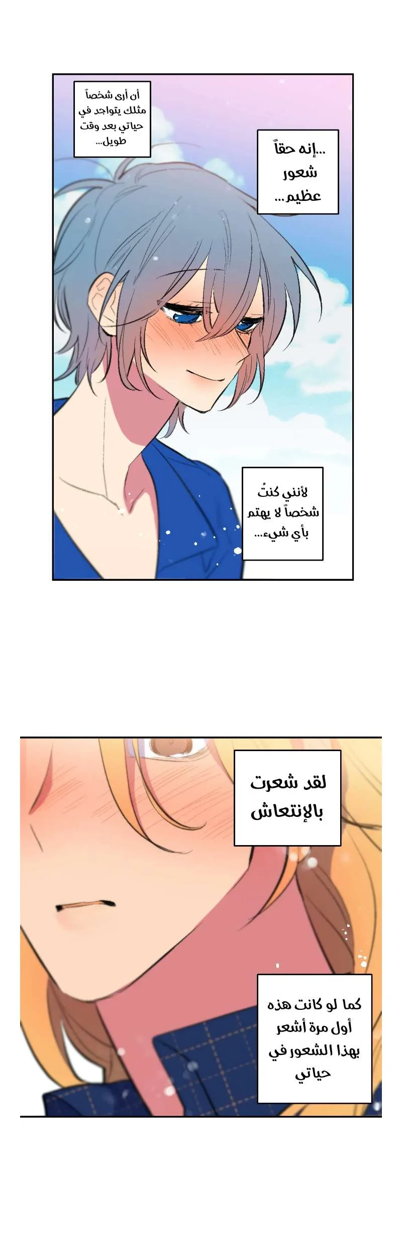 Read Secret alliance AR Manga Online