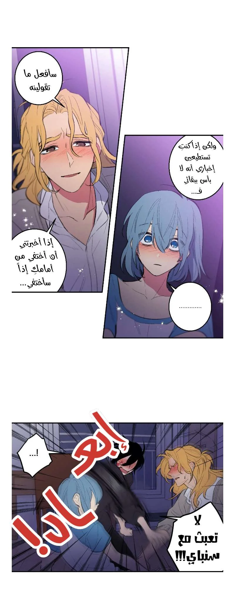 Read Secret alliance AR Manga Online