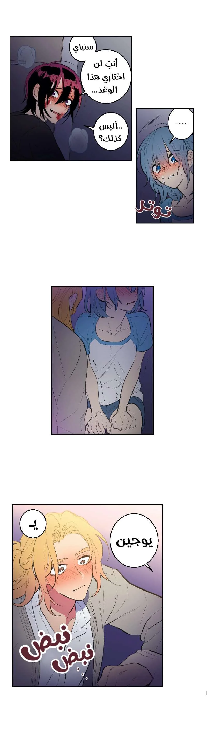 Read Secret alliance AR Manga Online
