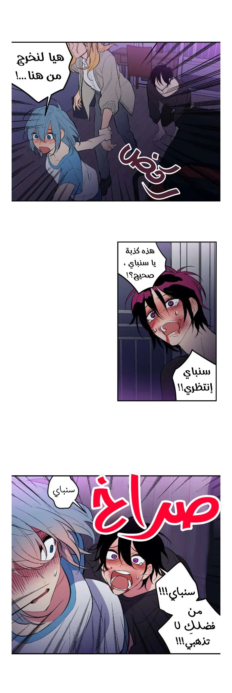 Read Secret alliance AR Manga Online