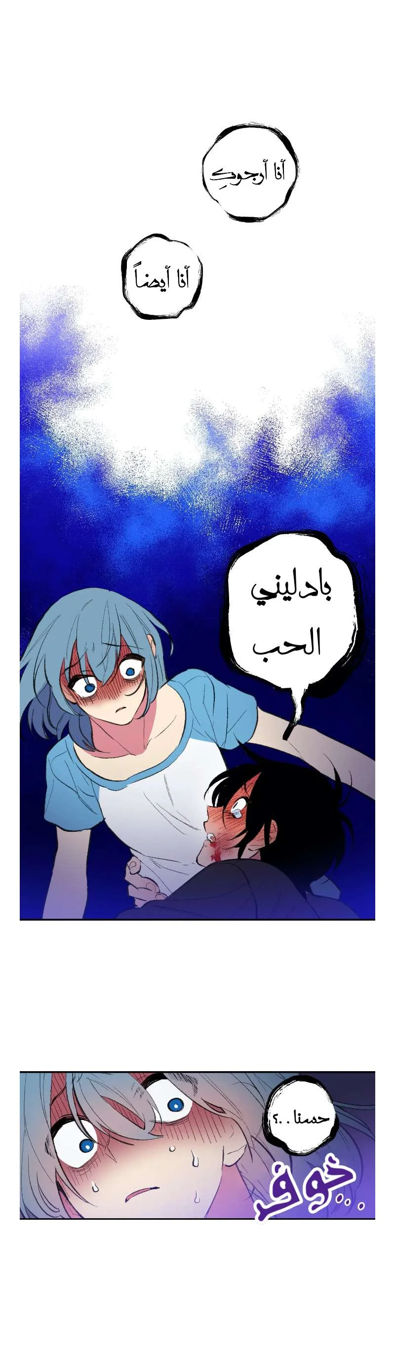 Read Secret alliance AR Manga Online