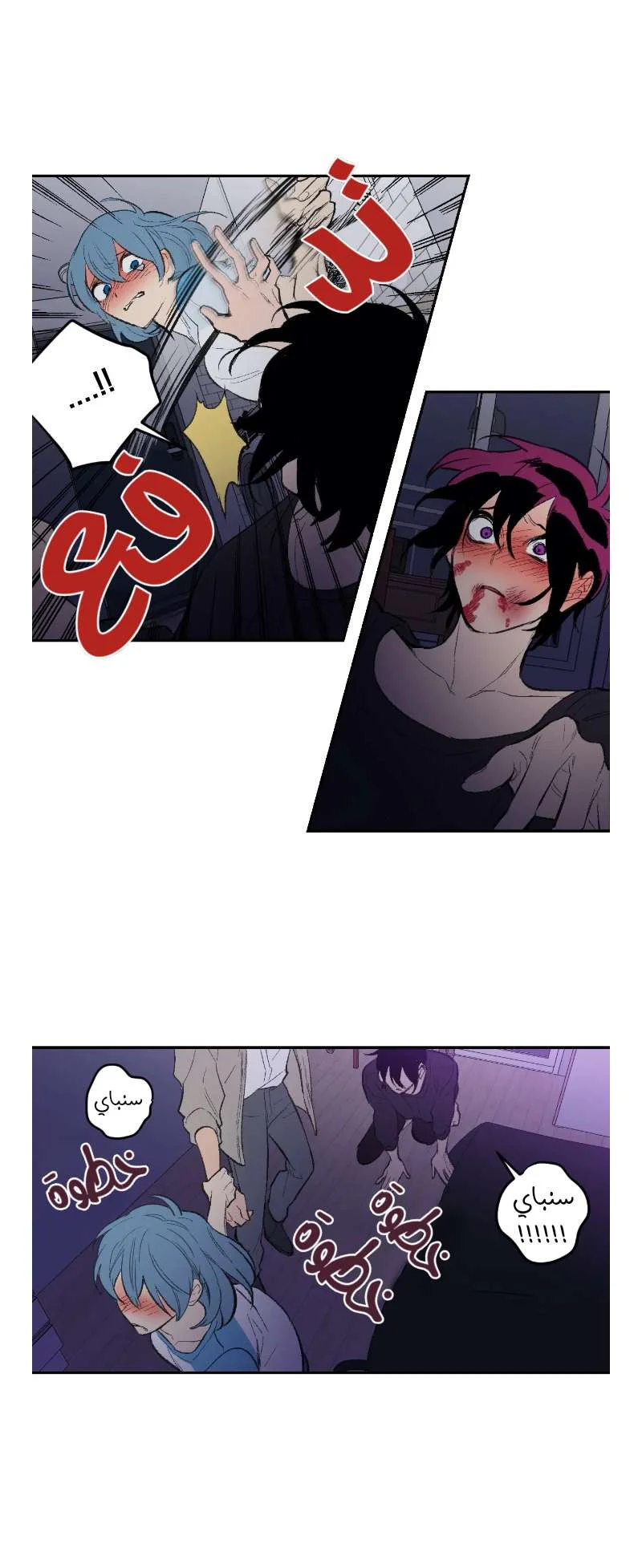 Read Secret alliance AR Manga Online