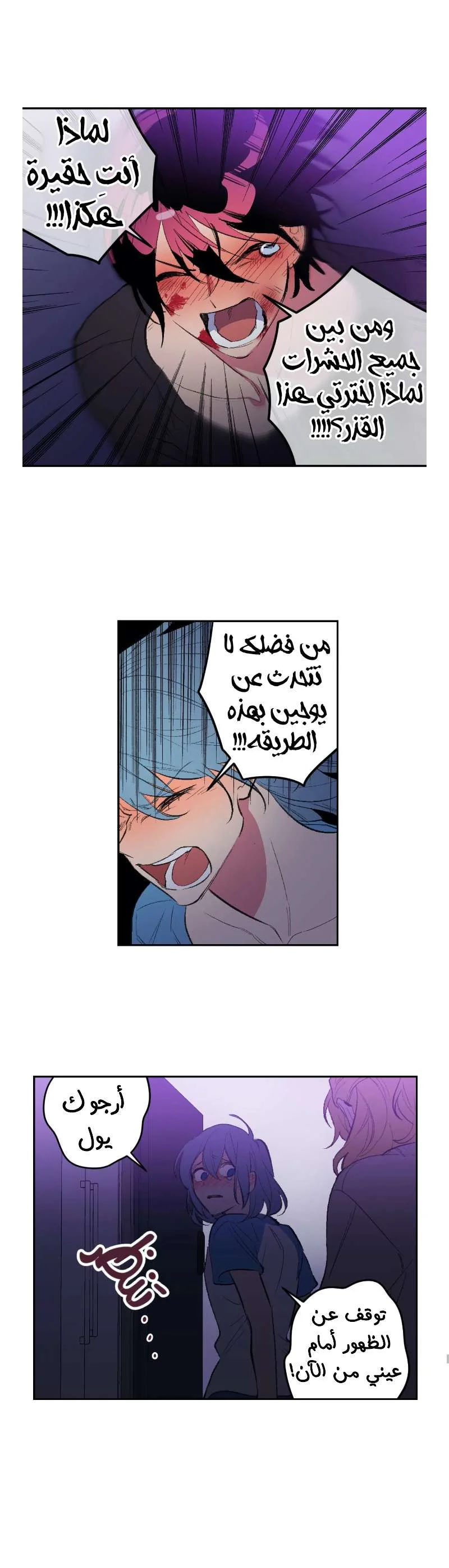 Read Secret alliance AR Manga Online