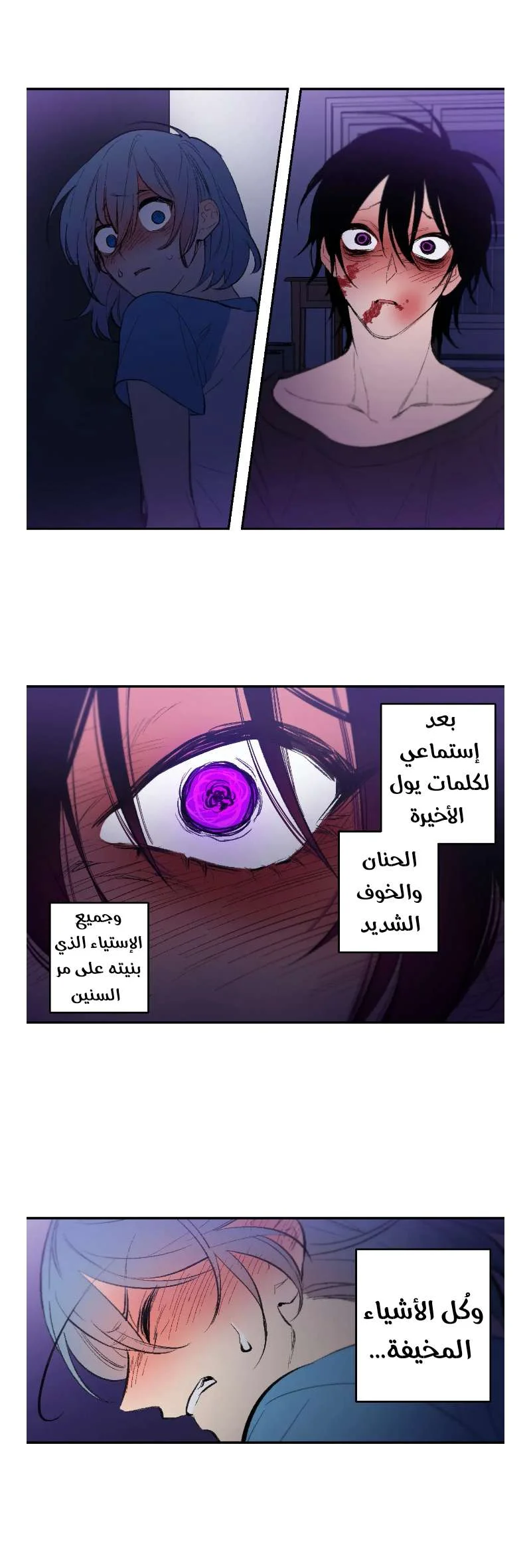 Read Secret alliance AR Manga Online