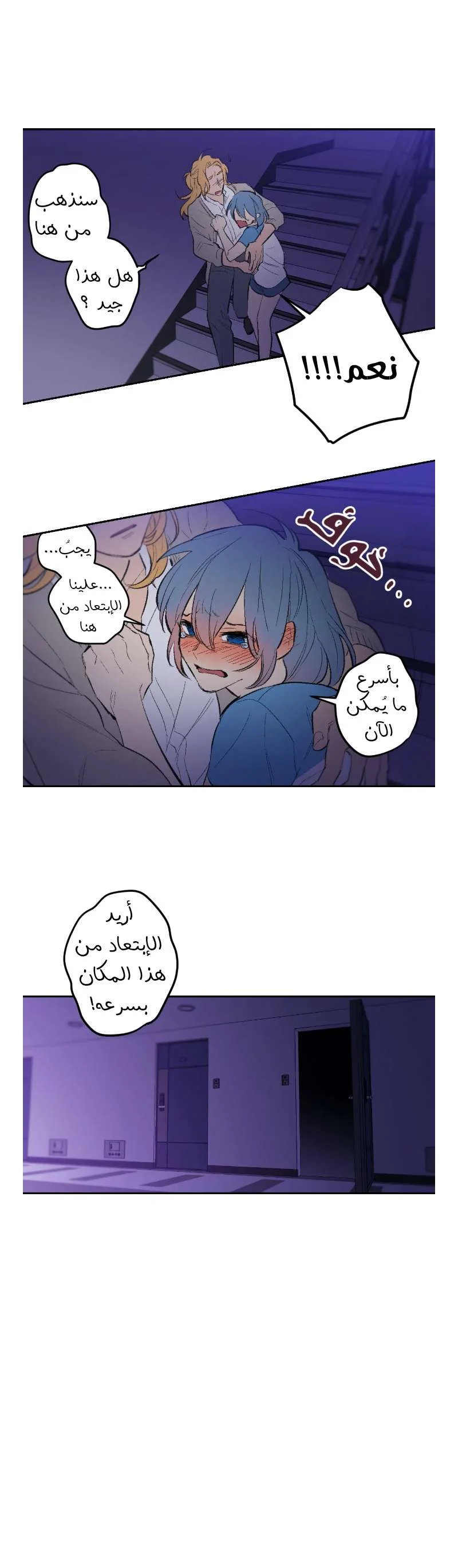 Read Secret alliance AR Manga Online
