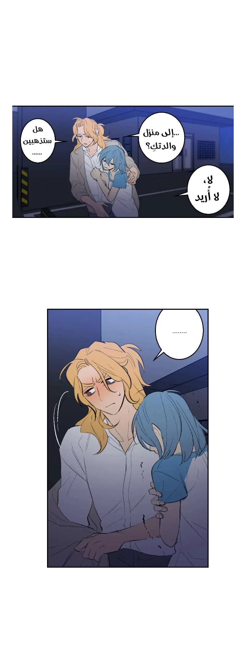 Read Secret alliance AR Manga Online