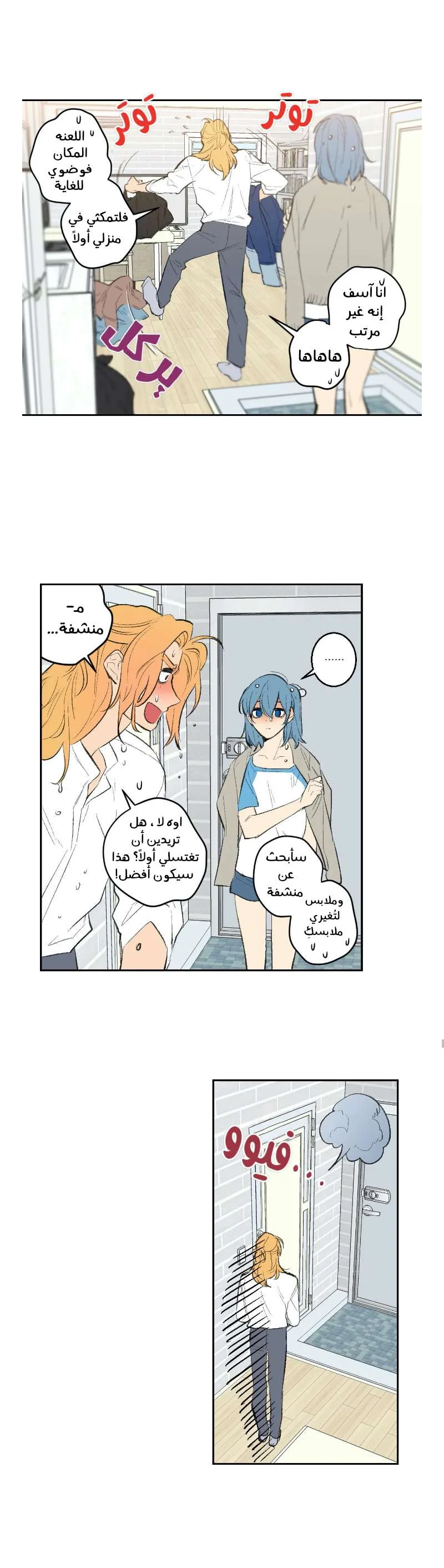 Read Secret alliance AR Manga Online