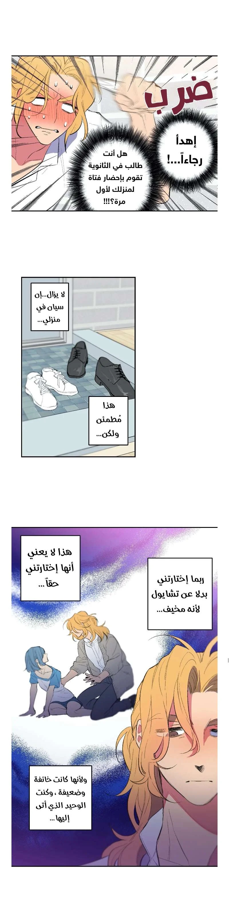 Read Secret alliance AR Manga Online