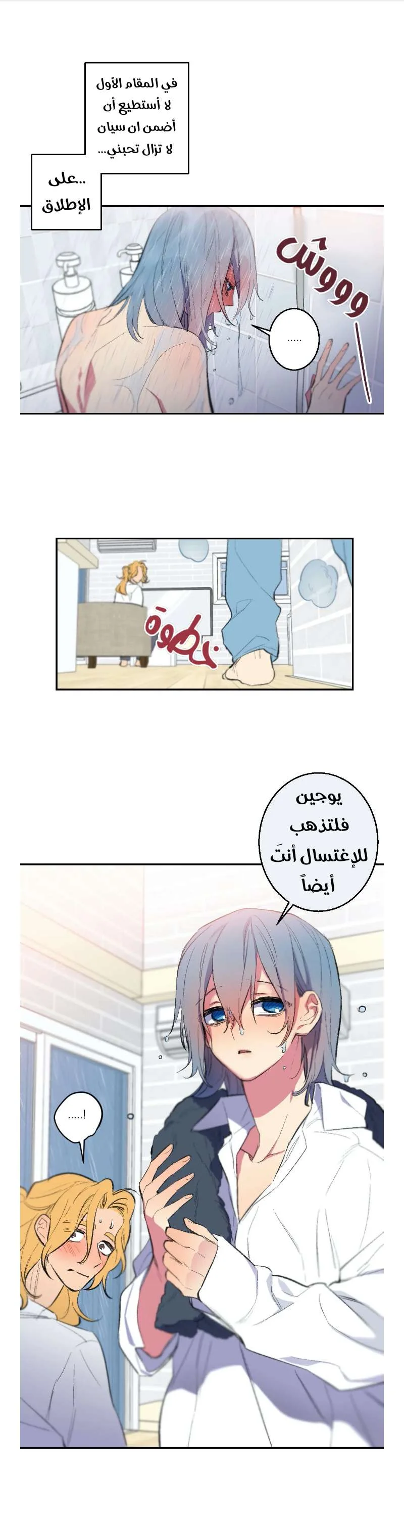 Read Secret alliance AR Manga Online