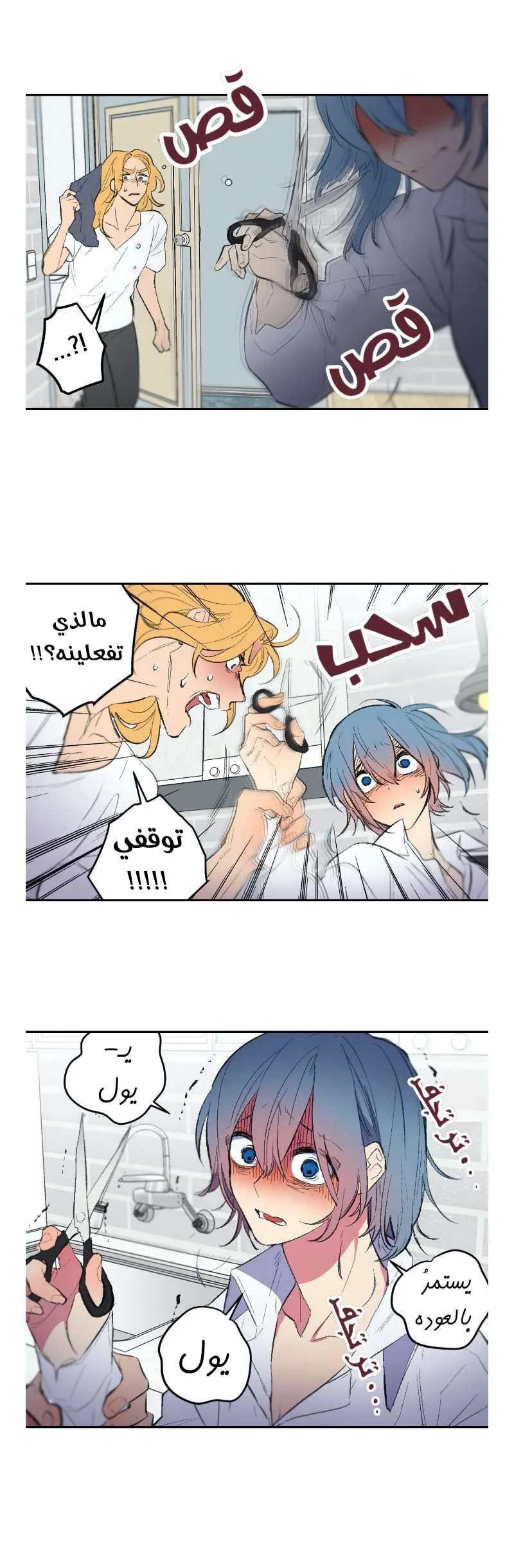 Read Secret alliance AR Manga Online