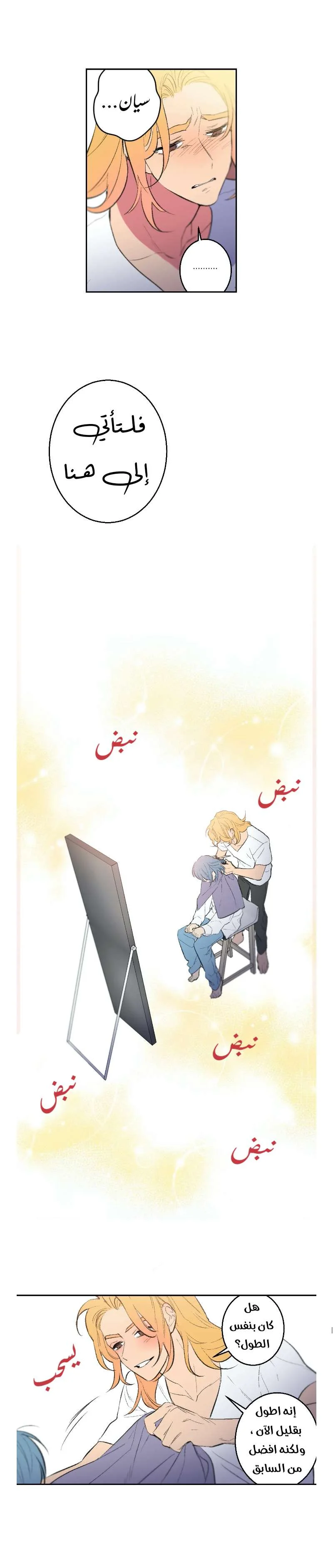 Read Secret alliance AR Manga Online