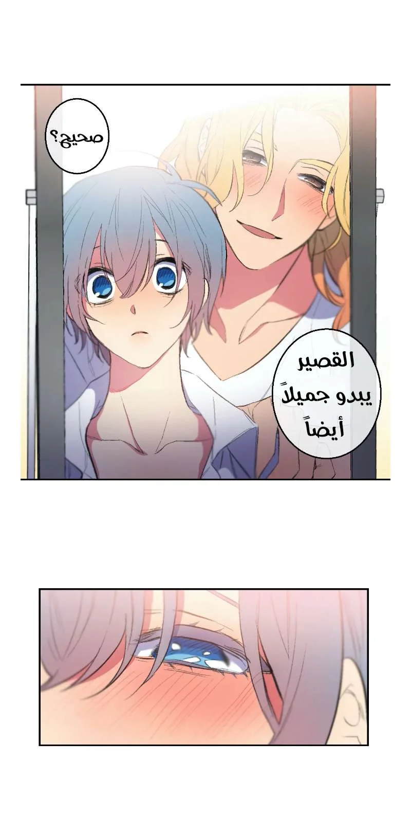 Read Secret alliance AR Manga Online