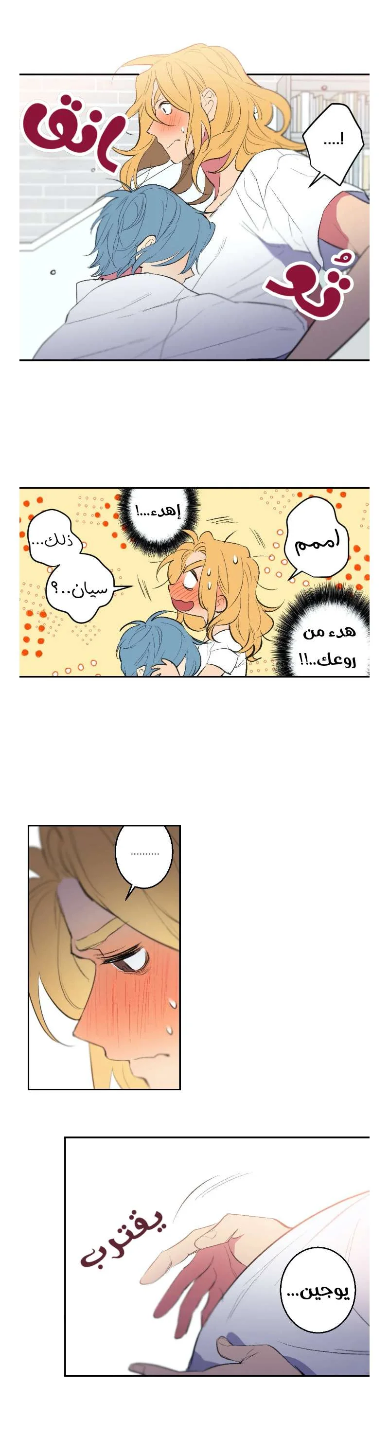 Read Secret alliance AR Manga Online