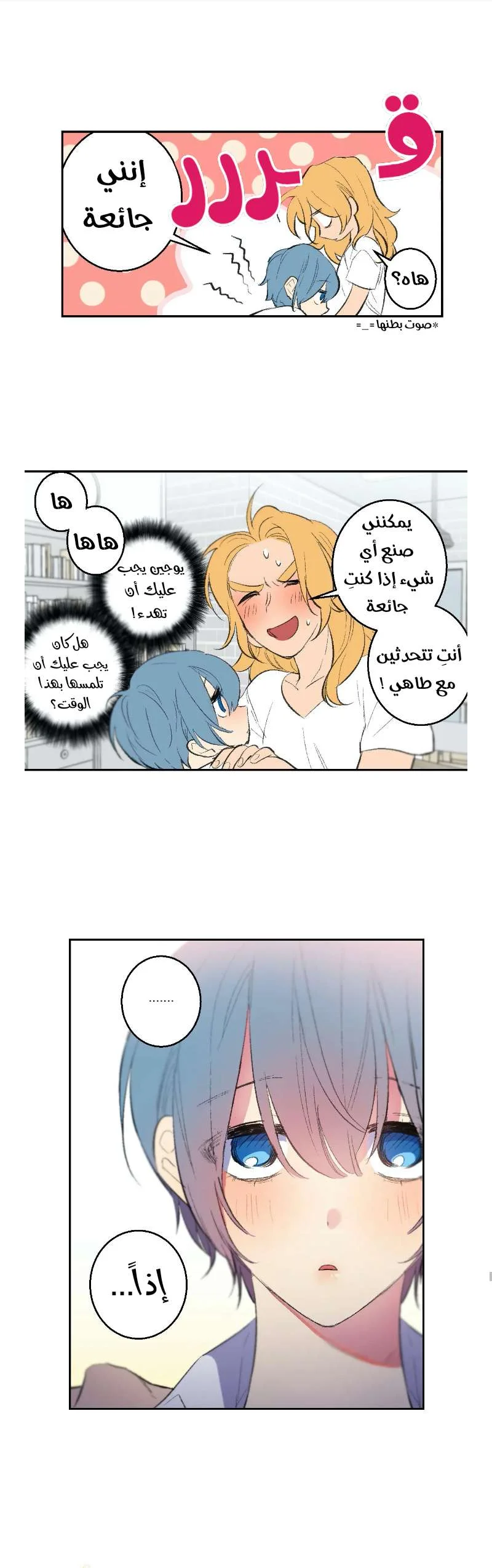 Read Secret alliance AR Manga Online
