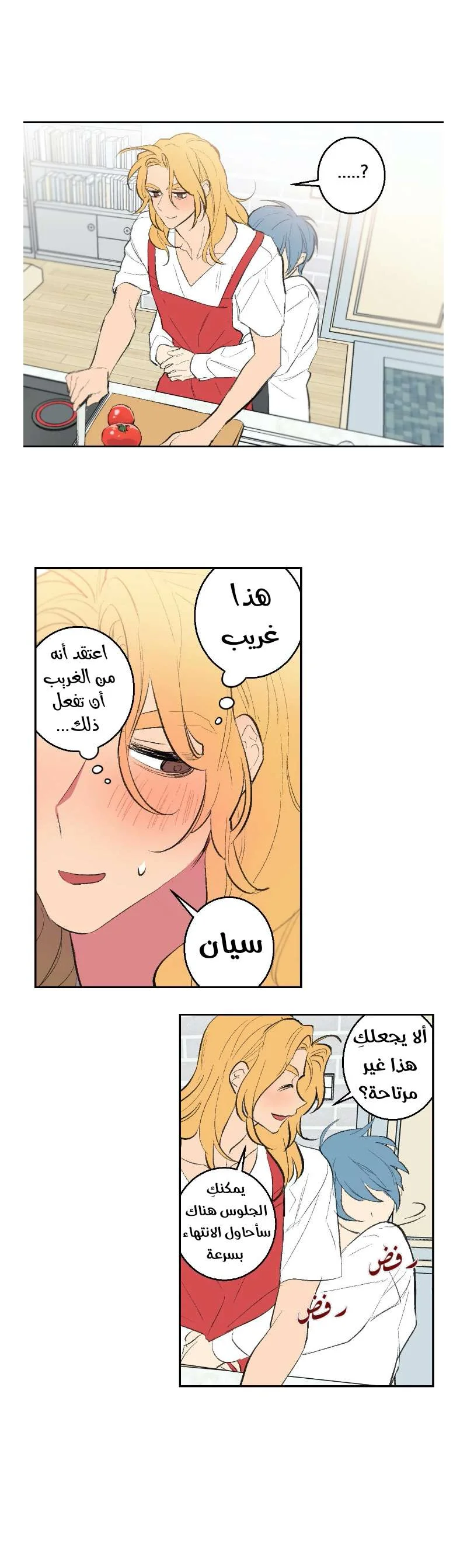 Read Secret alliance AR Manga Online